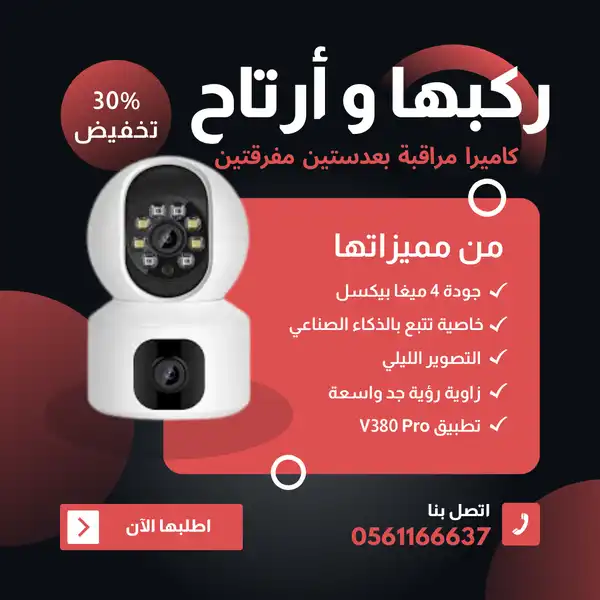 Red & Black Minimalist CCTV Services Instagram Post (2).png