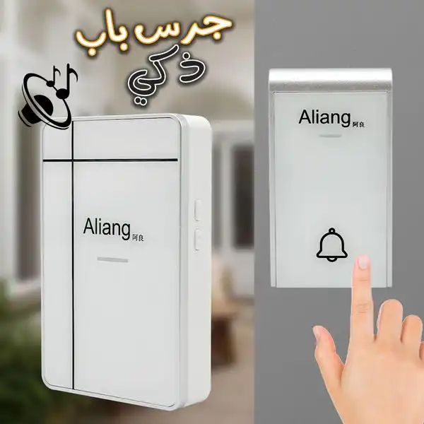 sonette sans fil جرس لاسلكي