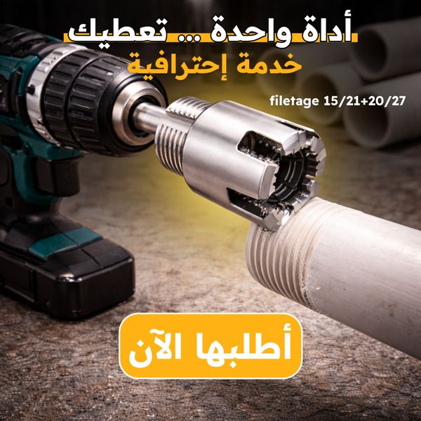 البلومبي الفاهم يعرفها_20260216_222722_0000.jpg