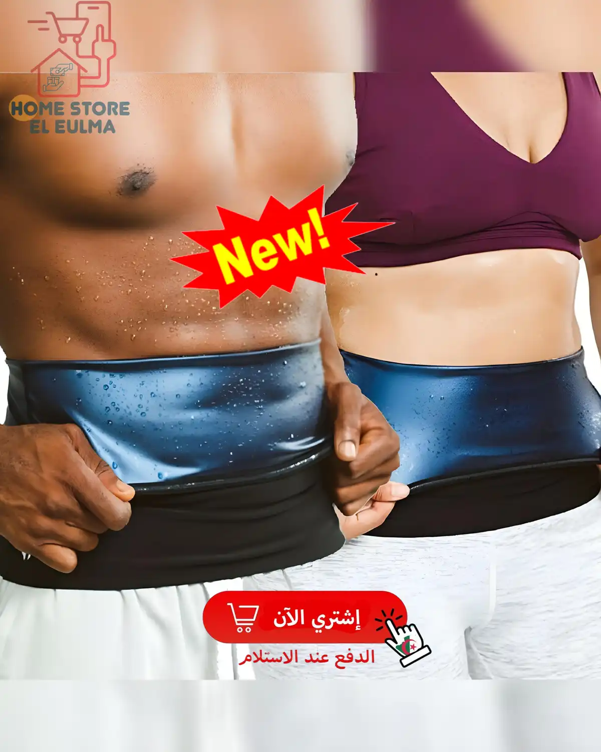 حزام تنحيف  (5).jpg