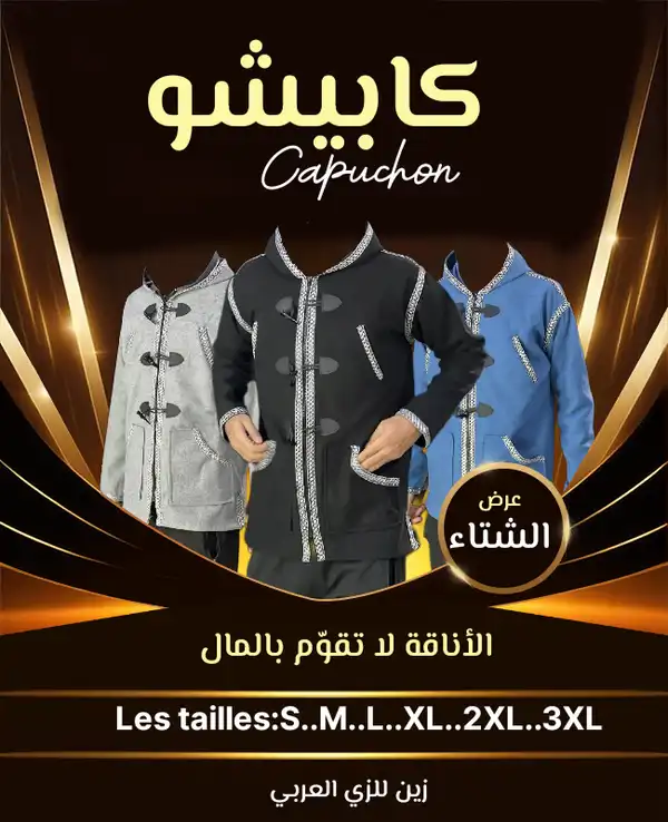 PosterMaker_١٩١١٢٠٢٤_١٩١٧٠٥.png