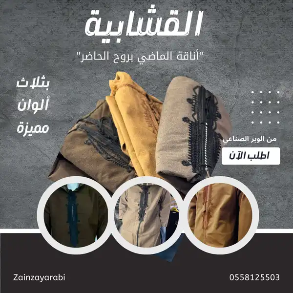 black modern clothes sale instagram post_20250123_084240_٠٠٠٠ - Copie.png
