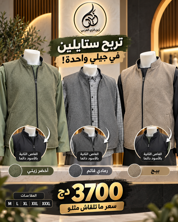 إعلان جيلي قابل للعكس بثلاثة ألوان.png