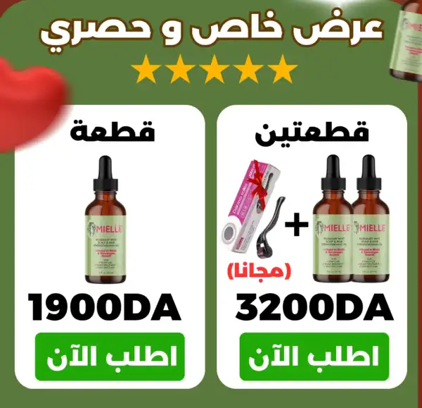 LP-mielle-oil-1-1024x988.png